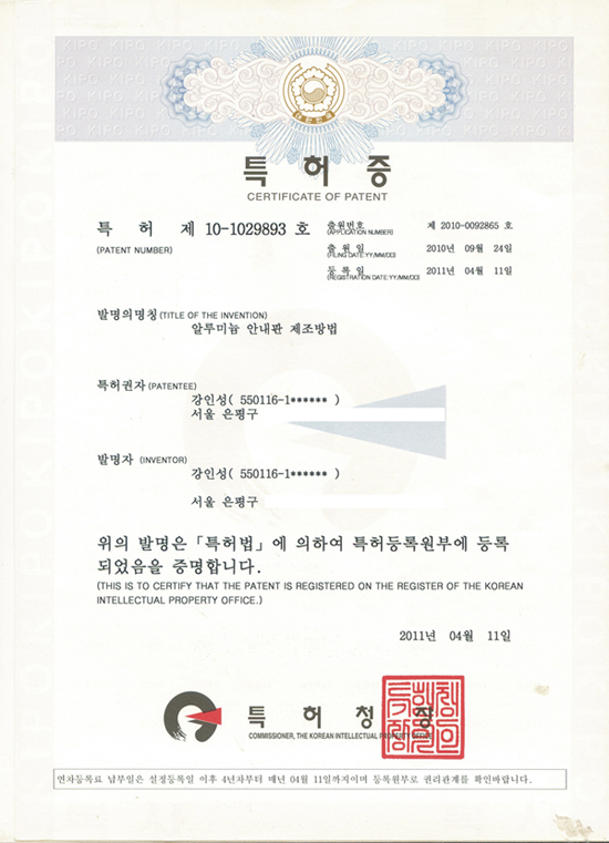 Patent